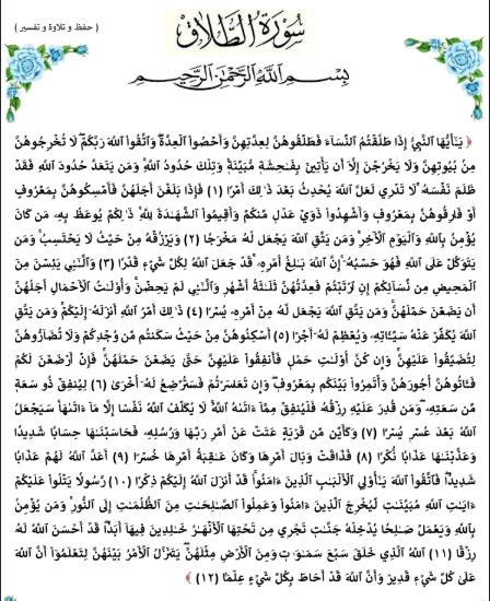 ملخص دين اولى اعدادي2 ملخص دين اولى اعدادي2